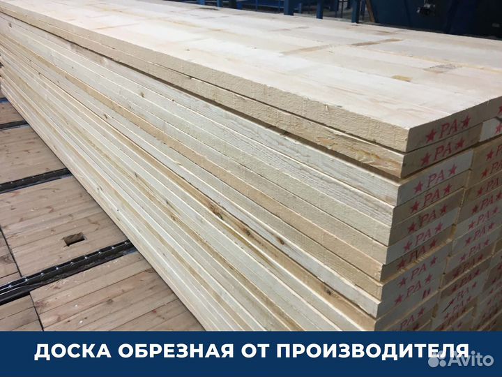 Доска 80х150х6000