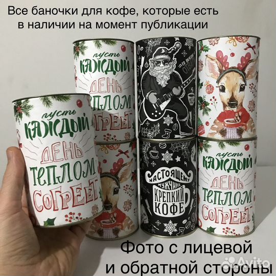 Коробка для кофе