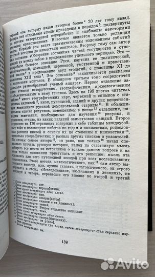 Ключевский В.О. Неопубликованные произведения