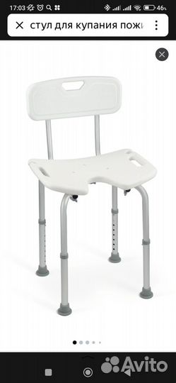 Стул для лежачих больных