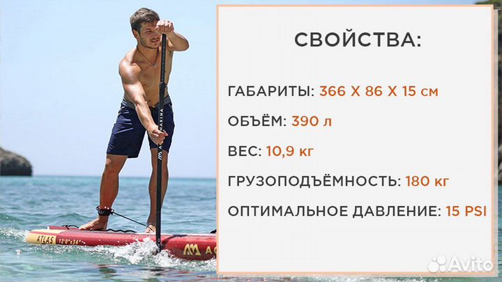 Aqua Marina Atlas SUP