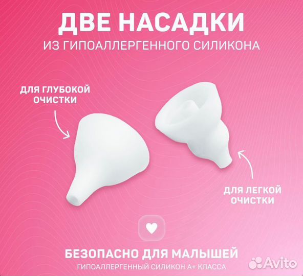 Аспиратор назальный детский электрический новый