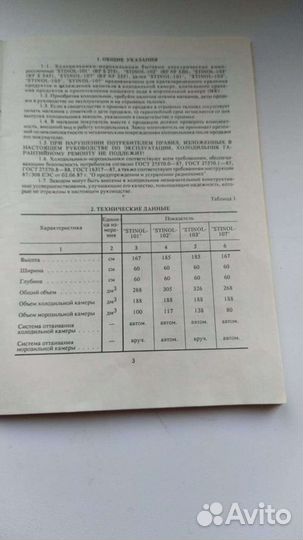 Холодильник бу