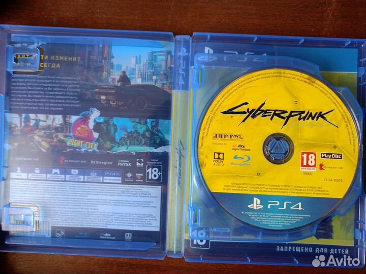 Игры для приставок ps4 ps5 Cyberpunk 2077