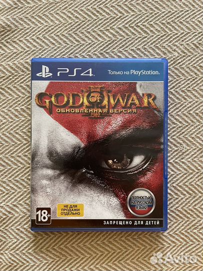 God of war 3 remastered ps4