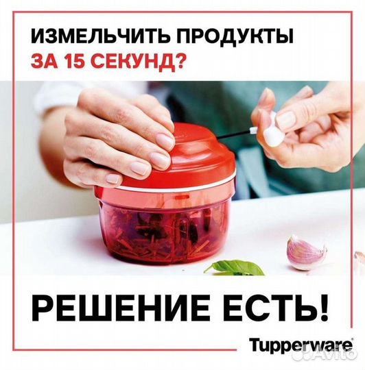 Измельчитель 