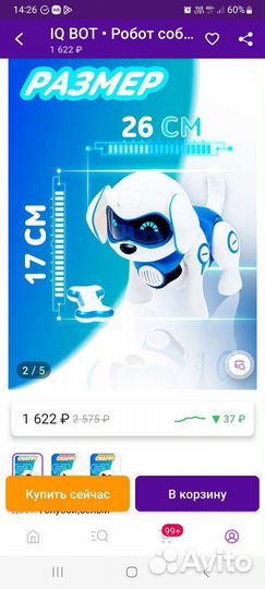 Робот собака Чаппи интерактивная игрушка