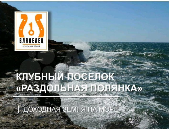 Участок 6 сот. (СНТ, ДНП)