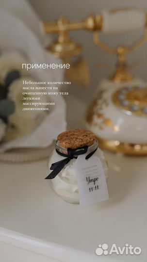 Масло ши