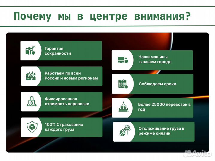 Переезд межгород с отслеживанием груза онлайн