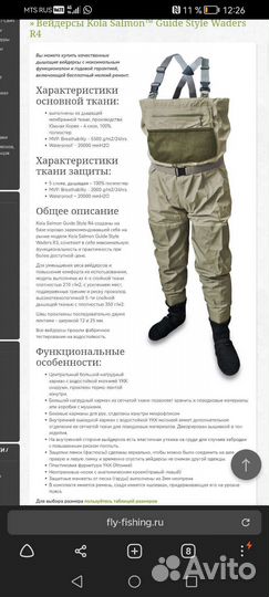 Вейдерсы для рыбалки