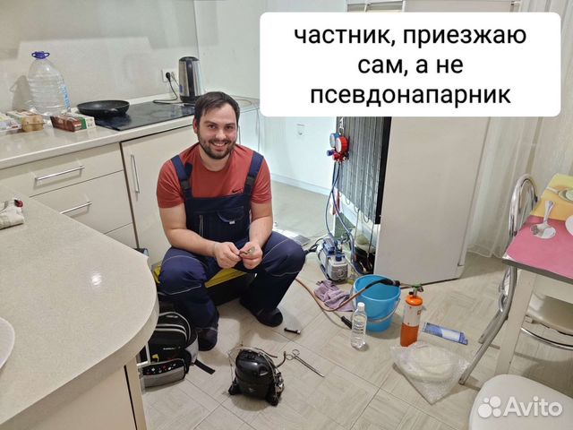 Ремонт холодильников, и другой техники