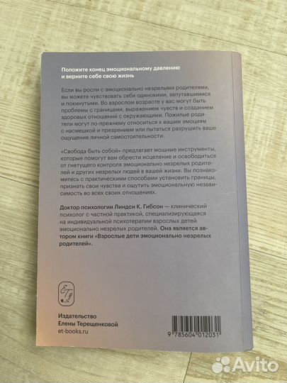 Книга Свобода быть собой