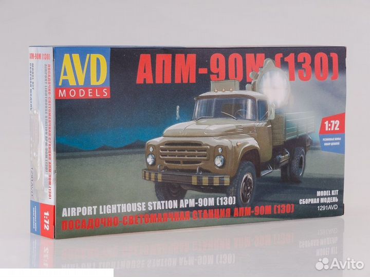Сборная модель автомобиля AVD Models 1291AVD 1/72