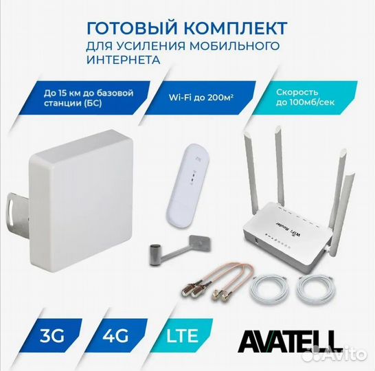 Комплект интернета