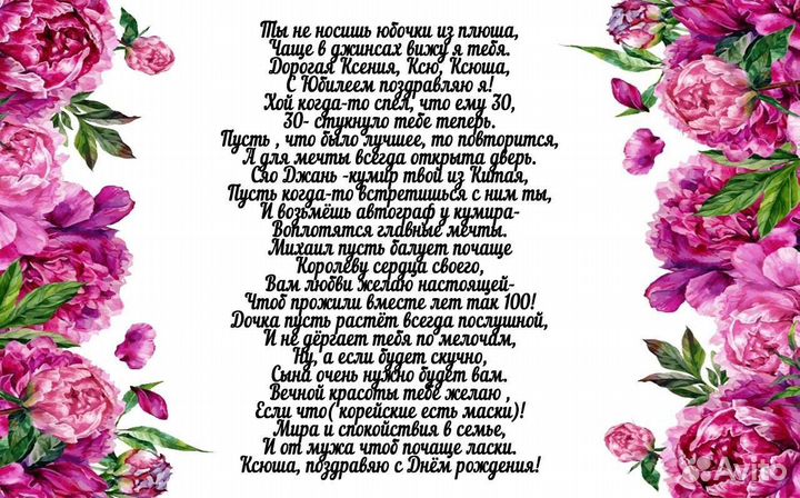 Стихи на заказ