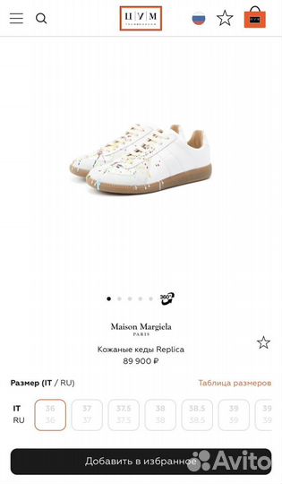 Maison Margiela Replica Paint Splatter White