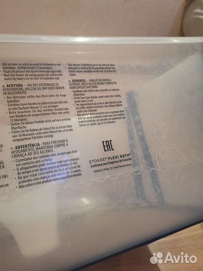 Детская складная ванночка stokke flexi bath