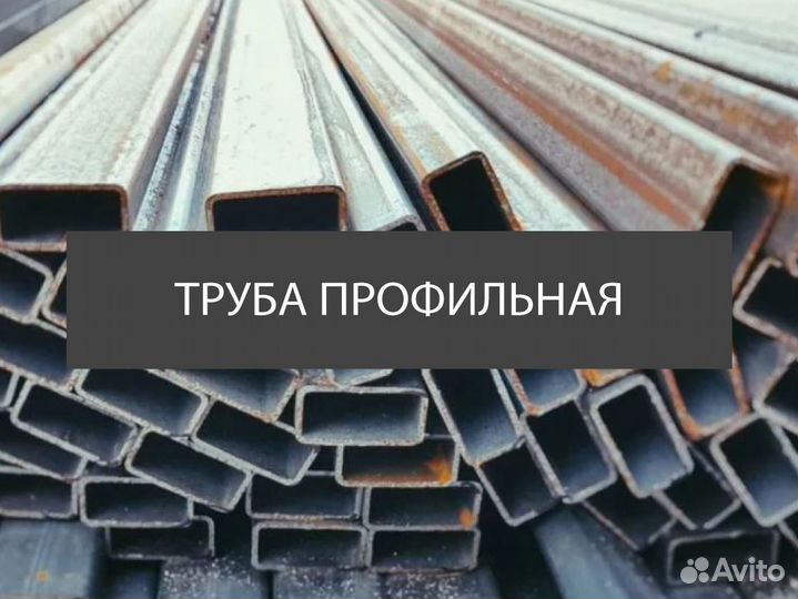 Труба профильная 110