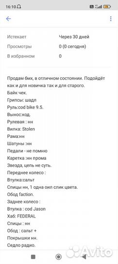 Велосипед бмх