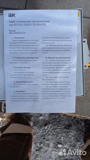 Понижающий трансформатор 220 36