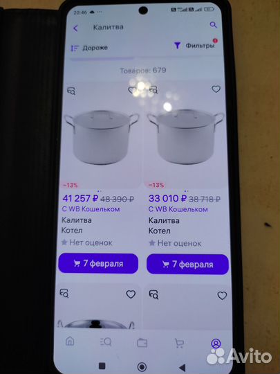 Продаётся кастрюля алюминий пищевой