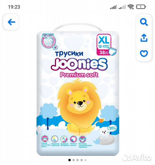 Подгузники трусики