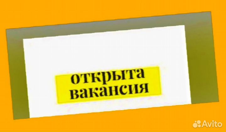 Сборщики заказов Выплаты в срок Спецодежда /Без оп