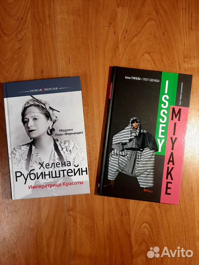 Книги о красоте и моде