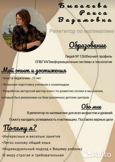 Подготовка к ОГЭ