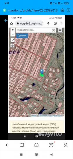 Участок 9,6 сот. (ИЖС)