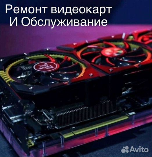 Ремонт компьютеров и ноутбуков