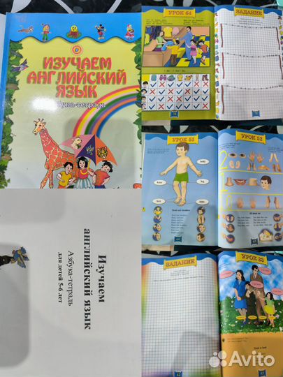 Английский для детей