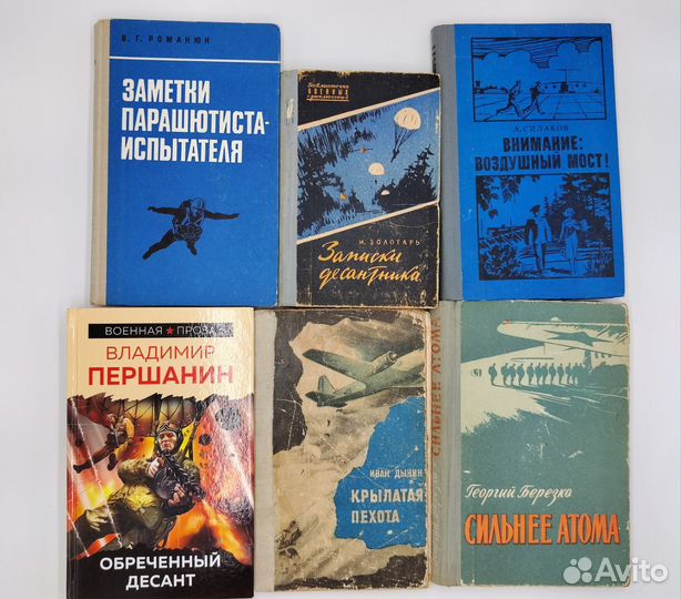 Книги о службе в вдв
