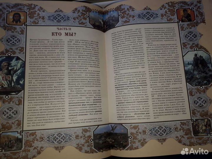 История россии
