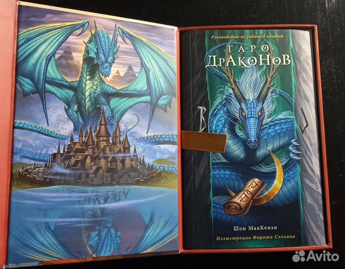 Taro драконов