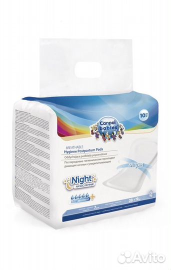 Прокладки послеродовые