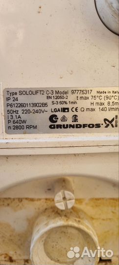 Канализационная установка