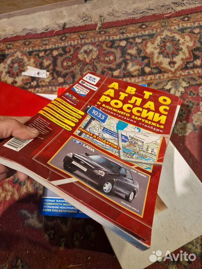 Атлас автомобильных дорог