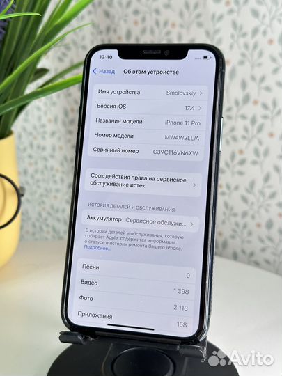 iPhone 11 Pro, 256 ГБ