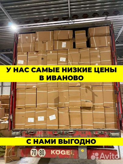 Автолюлька в Иваново
