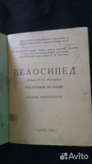 Книги для велосипедов