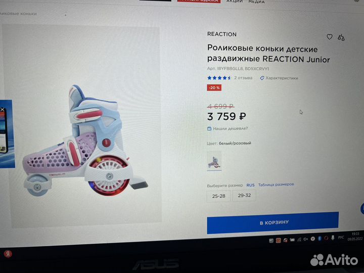 Роликовые коньки детские раздвижные