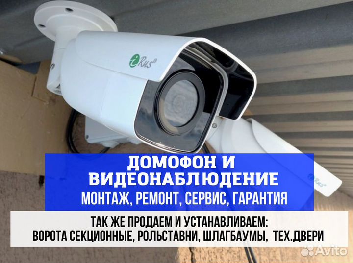 Комплект видеонаблюдения