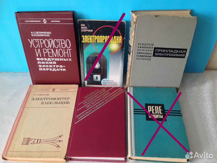 Книга электрика, охрана труда