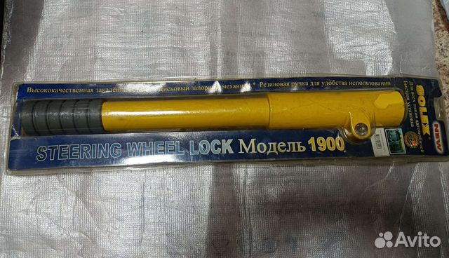 Блокиратор рулевого вала