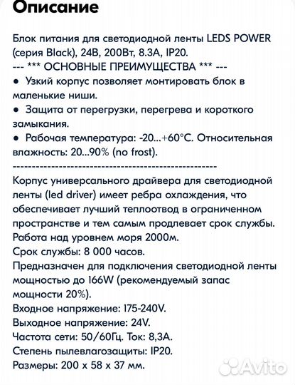 Блок питания для светодиодной ленты leds P
