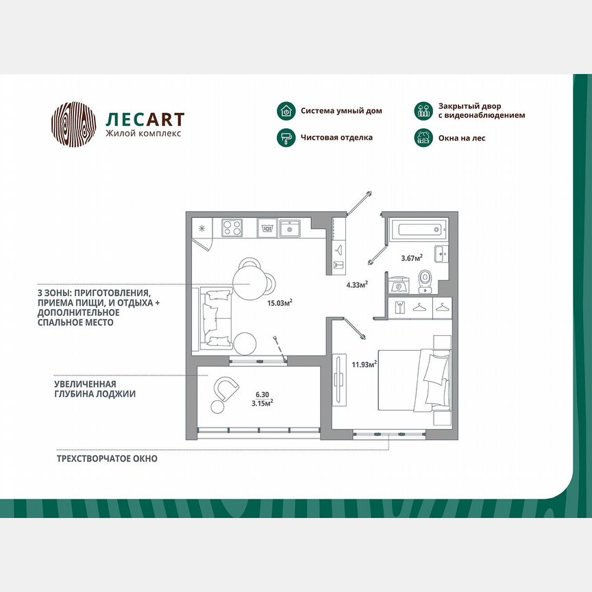 1-к. квартира, 38,1 м², 9/12 эт.