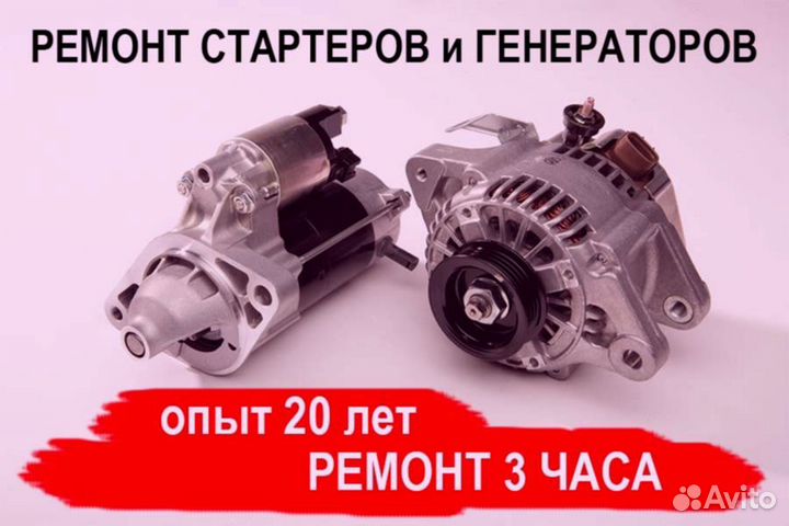Генератор Pontiac Grand Prix (1996—2003), ремонт