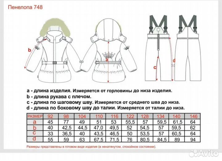 Зимний комбинезон 98 arctiline